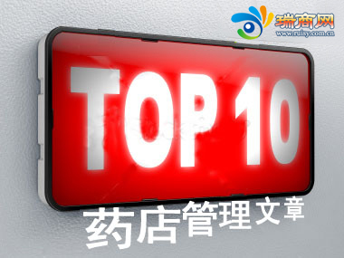 瑞商网年度TOP文章推荐