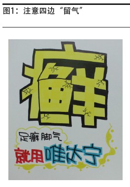 手绘pop排版布局