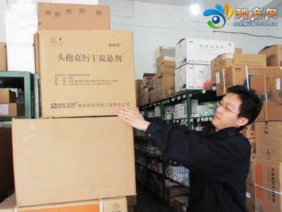 药店库存管理