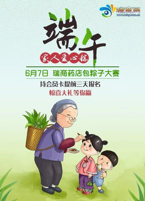 端午节会员营销