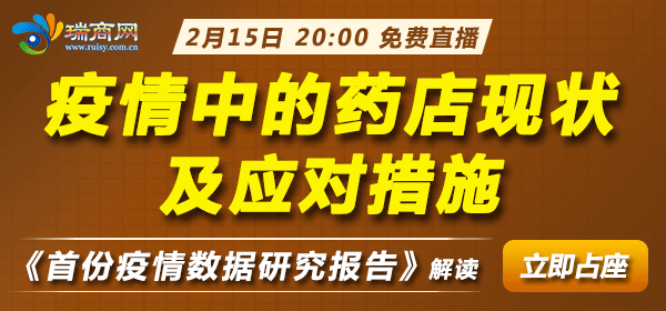 用大数据看疫情报告解读直播