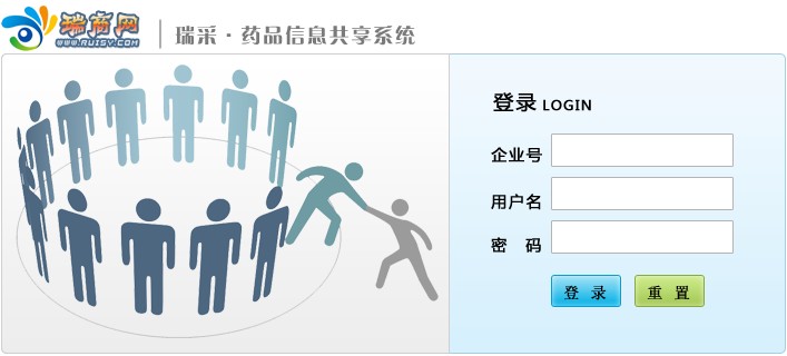 药品信息共享系统