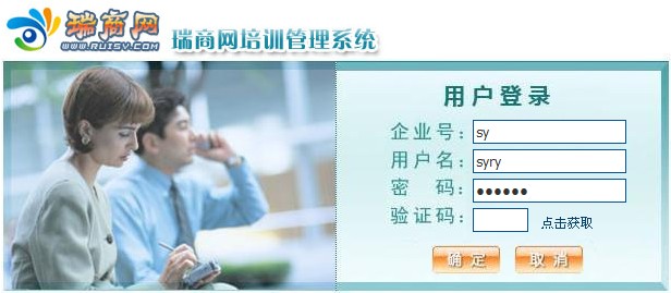 药店店员培训系统