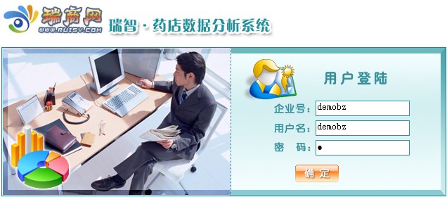 药店数据分析系统